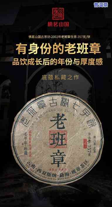 十年老班章价值：正宗一饼价多少？价格全览