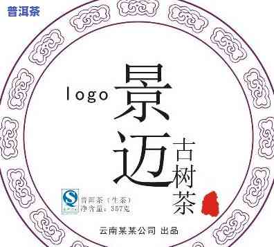 景迈古茶0083，探寻古老韵味：品鉴景迈古茶0083的特别魅力