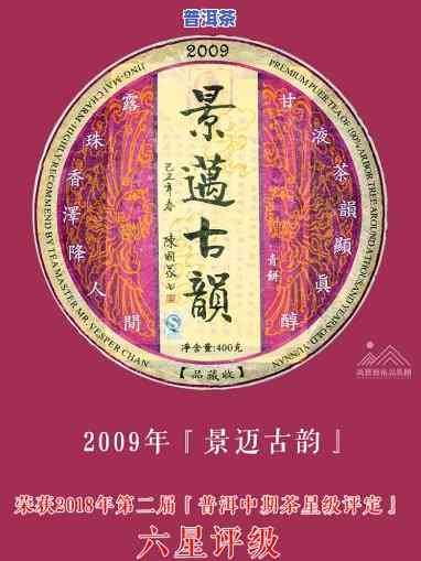 景迈古茶价格，探寻古韵之味：揭秘景迈古茶的价格与价值