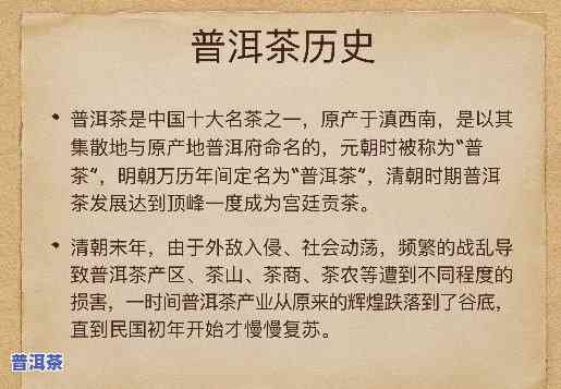 云南普洱茶名称来源介绍图片，「揭秘」云南普洱茶的名称由来与背后的故事，一张图带你熟悉！