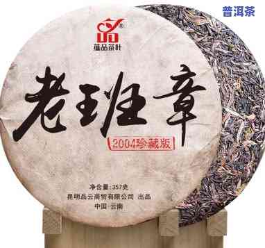 云南普洱七子饼茶357克多少钱，「七子饼」普洱茶，云南特产，357克装，约XX元/饼