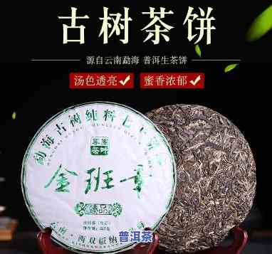 古树普洱茶饼价格查询：全网最新古树茶价格一览表