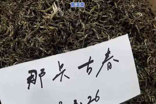 吉林古树普洱茶批发厂家地址，寻找吉林古树普洱茶？批发厂家地址在此！