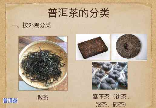 富东普洱茶特点介绍图片高清，高清图解：深入熟悉富东普洱茶的特别特点与魅力！