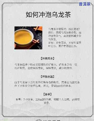 乌龙普洱茶：怎样泡出更佳口感？