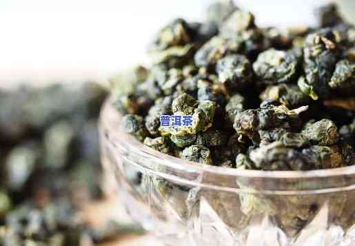 乌龙茶是什么品种，探秘乌龙茶：熟悉其特别的品种和口感