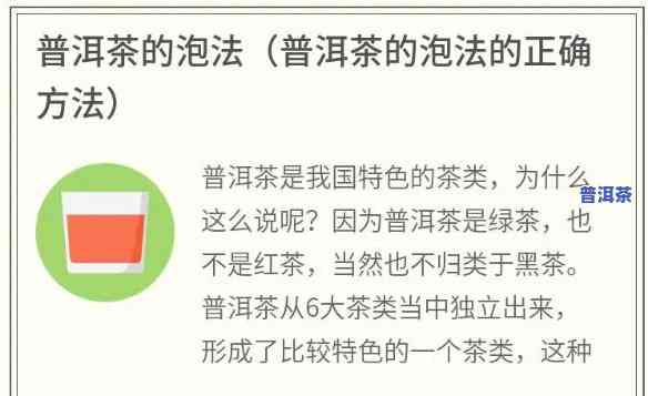 普洱茶的泡法视频教程：详细步骤与技巧