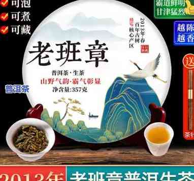 便宜的老班章，寻找性价比之王：老班章普洱茶的低价选择