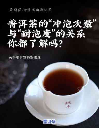 普洱茶泡沫怎么看多少度-普洱茶泡沫怎么看多少度的