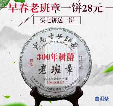 老班章1000克  版价格：翠羽配16888元/500克