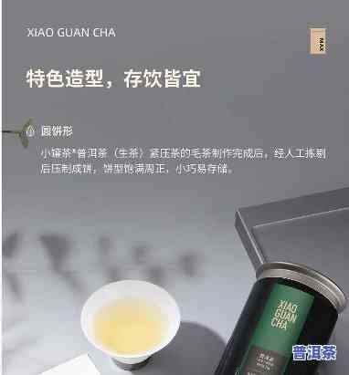 小罐茶的普洱茶怎么样，评测：小罐茶的普洱茶口感怎样？