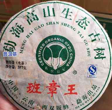 老班章古树茶王价格，探寻茶叶珍品：老班章古树茶王的市场价格解析