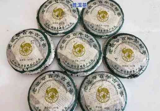 象明茶厂老班章价格-象明茶厂老班章2006年