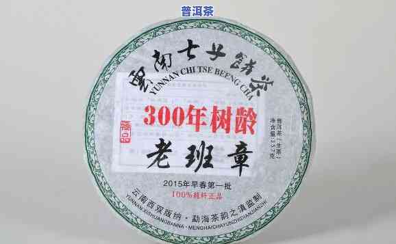 80年老班章茶价位-80年代老班章价格