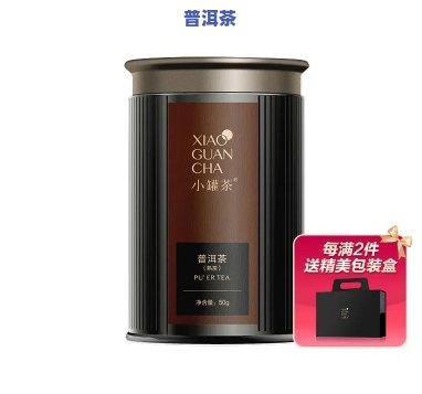 小罐普洱茶视频介绍大全-小罐普洱茶视频介绍大全图片