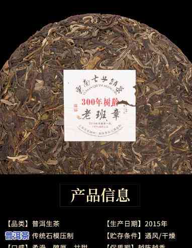 老班章单株古树茶图-老班章单株的口感