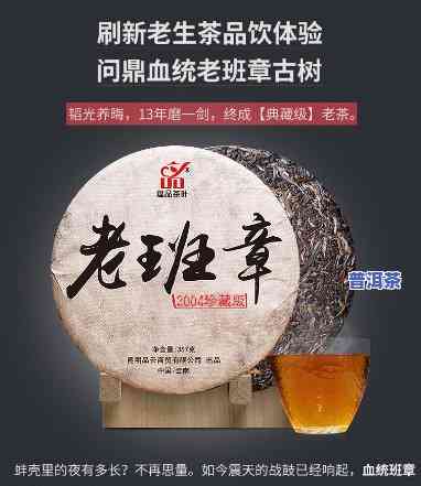 老曼峨班章普洱茶价格，【老曼峨班章普洱茶价格】——品味云南古树茗香