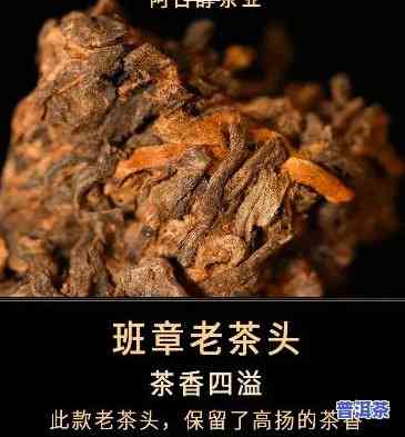 老班章老茶头熟茶价格，探秘老班章老茶头熟茶的价格：一场味蕾与钱包的较量