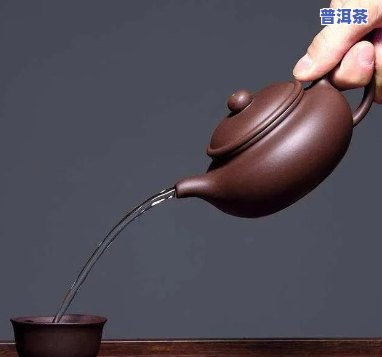 普洱茶适合用什么壶冲泡？探讨不同材质壶对普洱茶的作用