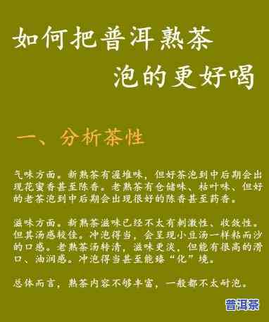 普洱茶适合用什么壶泡，选择合适的泡茶壶，让普洱茶的味道更加醇厚