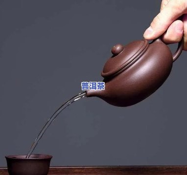 普洱茶适合用哪种壶泡水更好？