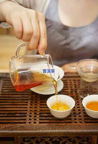 公道杯怎样泡出好喝的普洱茶？视频