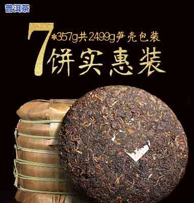 济南普洱茶饼包茶价格表图大全