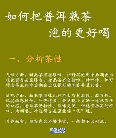 普洱茶更佳煮饮方法：怎样煮出醇厚美味？