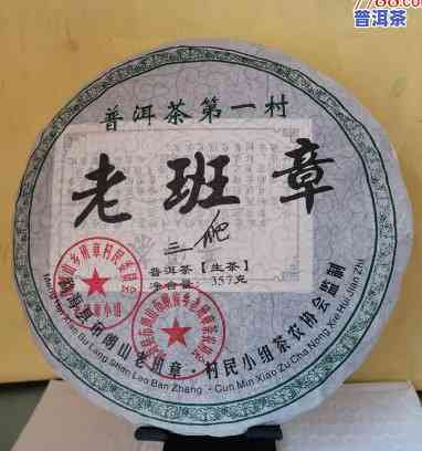 2009年老班章古树茶价格，探究2009年老班章古树茶的价格及其背后的故事