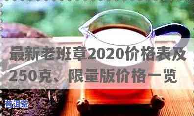 国艳老班章怎么样？2020年价格及纯料详情解析