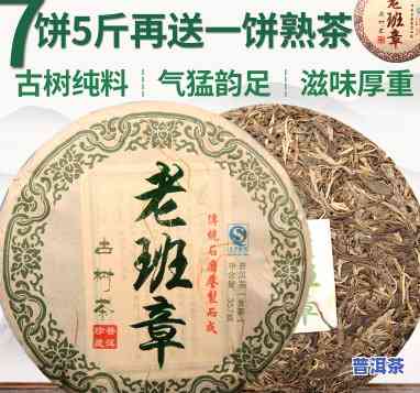 老班章饼茶：冲泡方法与价格全解析