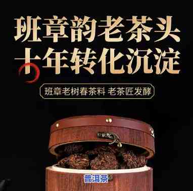 老班章茶头多少钱一斤？熟茶价格介绍与特点分析