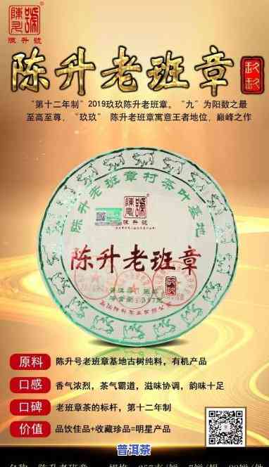 陈升号老班章：哪一年的口感更佳？是不是具有升值潜力？是不是为纯料制作？