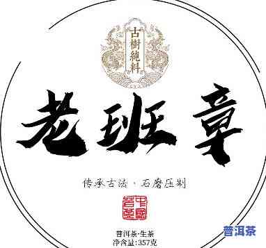 深入熟悉：彩班章与老班章的区别及图片展示