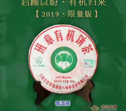 八角亭老班章有机饼茶：2019年新品评测与客户评价