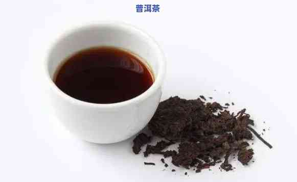 熟普洱茶泡开后可以隔夜吗，普洱茶隔夜还能喝吗？熟普洱茶的保质期和饮用建议