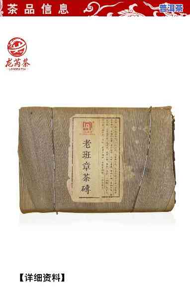 2006年老班章茶砖：与1976年茶砖的价格对比