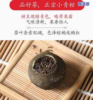 小青柑是普洱生茶还是熟茶，解答疑惑：小青柑是属于普洱生茶还是熟茶？