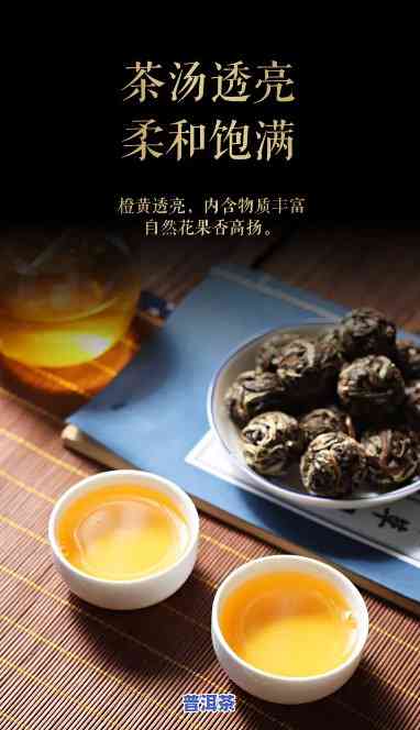 冰岛龙珠普洱茶7g生茶-冰岛龙珠普洱生茶功效