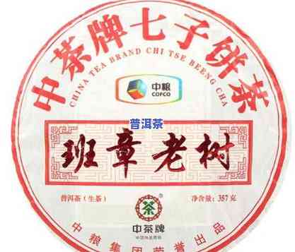 中茶2003年、2004年与2013年的老班章对比分析