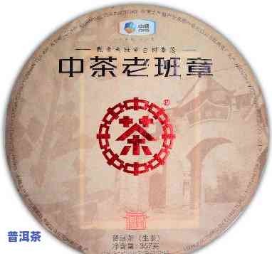 2012年中茶老班章500克，中茶老班章：2012年份500克，品味经典普洱的醇厚口感