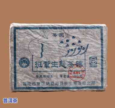 2006年老班章茶砖：与1976年茶砖比较的价格表