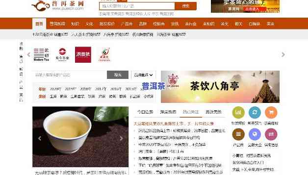 广州普洱茶交易官网首页，探索优质普洱茶交易，广州普洱茶交易官网首页欢迎您访问！