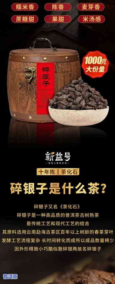 老班章碎银子：什么茶？特点及品鉴