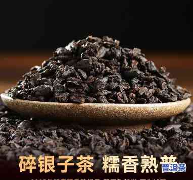 普洱老班章碎银子：一种特别的茶品