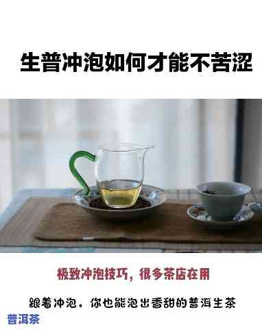 普洱茶生熟茶的正确泡法视频教程详解