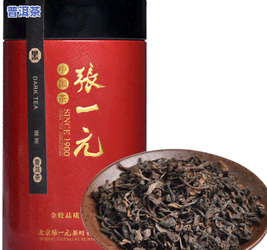 北京张一元普洱茶哪款好-北京张一元茶叶哪个好喝