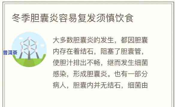 胆囊炎的人可以喝，胆囊炎患者适宜饮用的饮品推荐