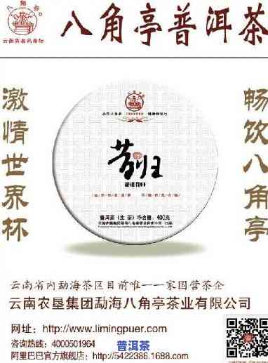 八角亭的普洱茶是不是值得收藏？探讨其价值与起因