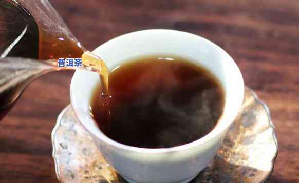 普洱茶茶汤香气，探秘普洱茶的香气：从茶汤中品味特别的韵味